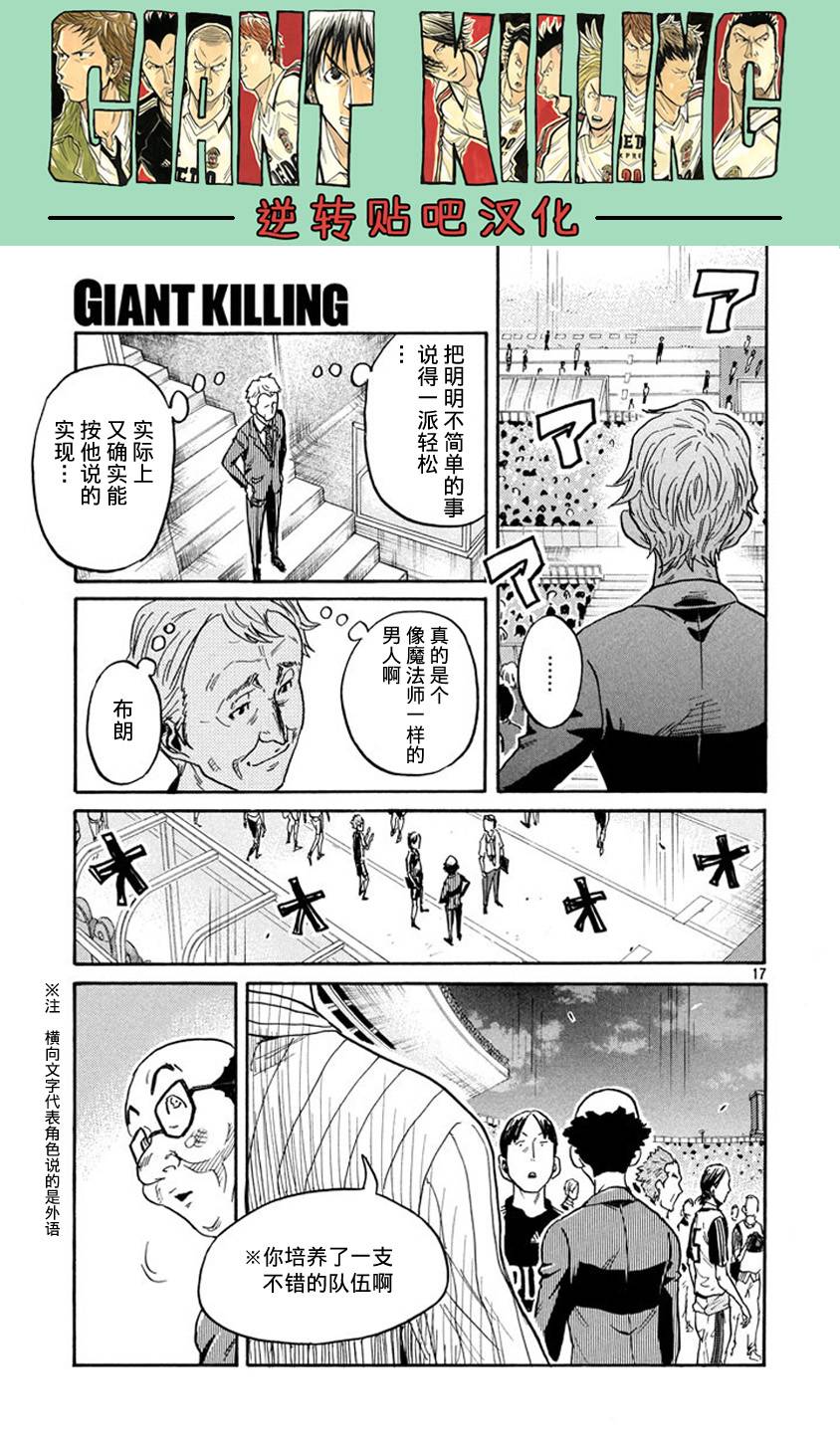 逆转监督韩漫全集-第385话无删减无遮挡章节图片 