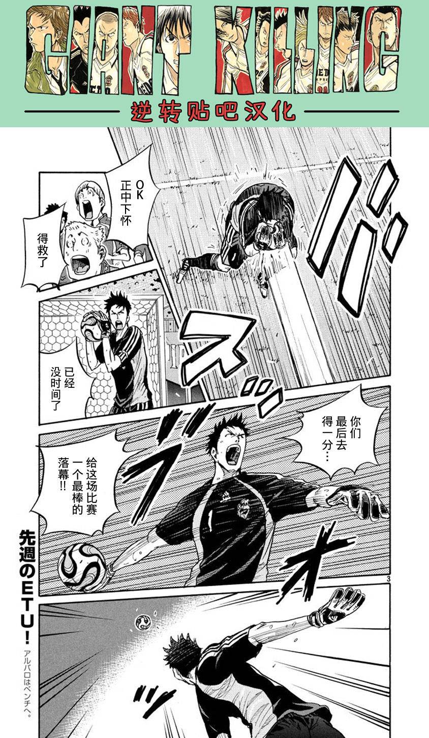 逆转监督韩漫全集-第385话无删减无遮挡章节图片 