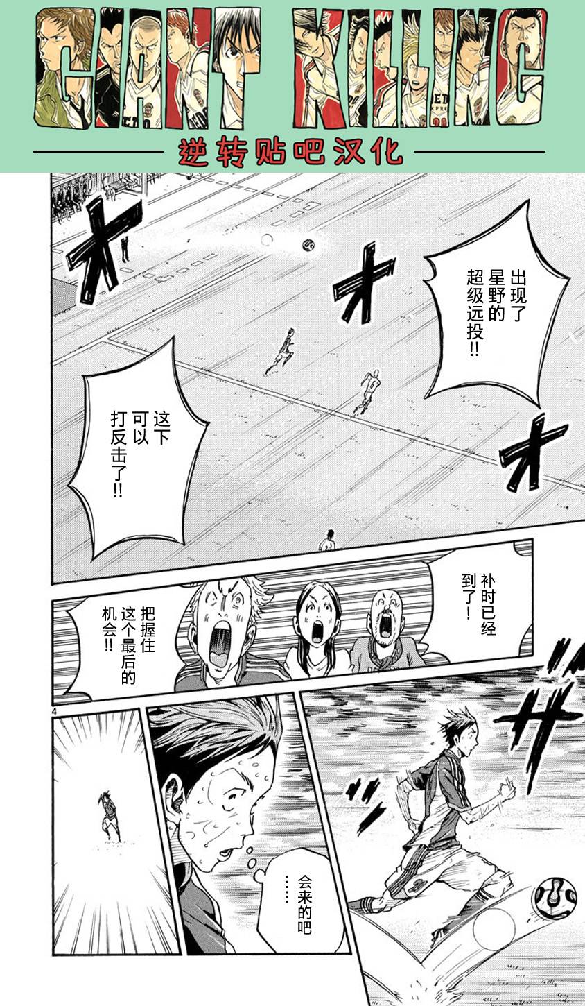 逆转监督韩漫全集-第385话无删减无遮挡章节图片 