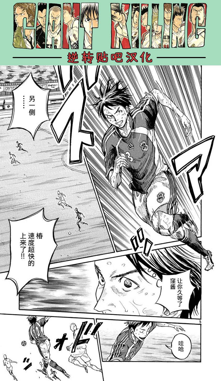 逆转监督韩漫全集-第385话无删减无遮挡章节图片 