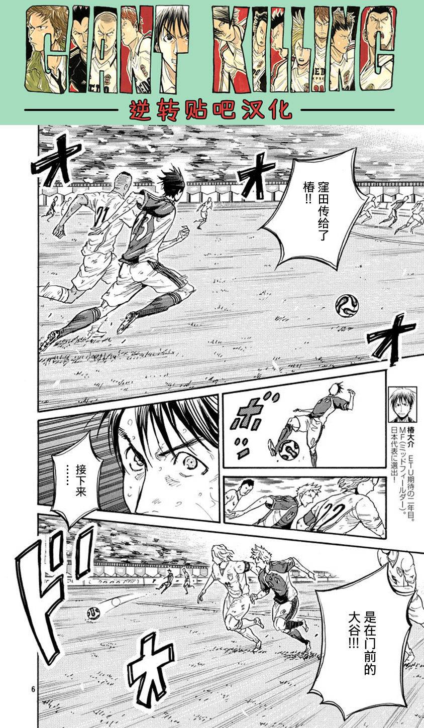 逆转监督韩漫全集-第385话无删减无遮挡章节图片 