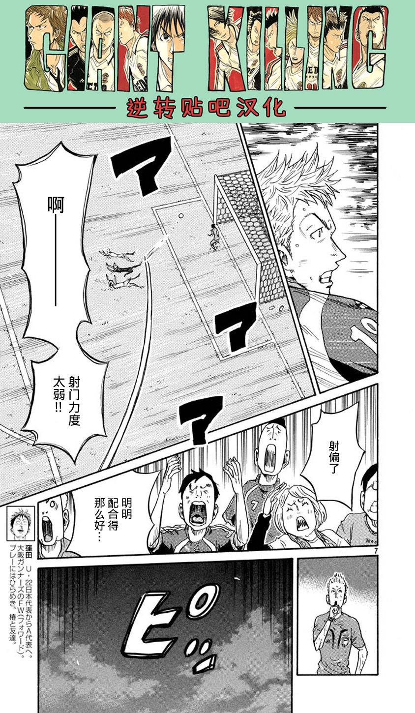 逆转监督韩漫全集-第385话无删减无遮挡章节图片 