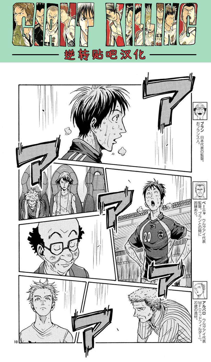 逆转监督韩漫全集-第385话无删减无遮挡章节图片 