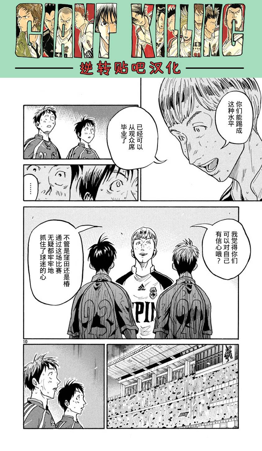 逆转监督韩漫全集-第386话无删减无遮挡章节图片 