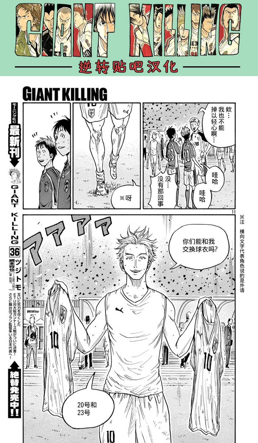 逆转监督韩漫全集-第386话无删减无遮挡章节图片 