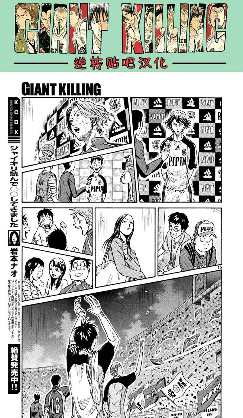 逆转监督韩漫全集-第386话无删减无遮挡章节图片 