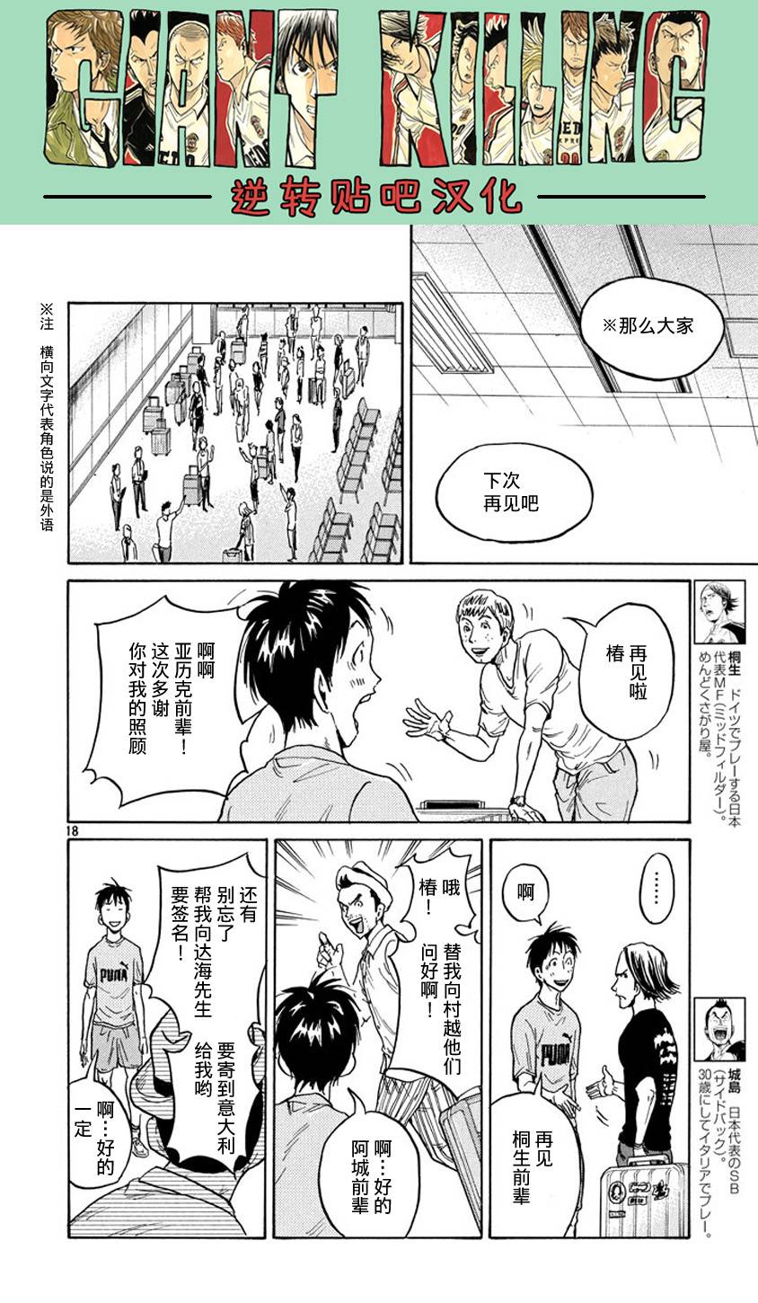 逆转监督韩漫全集-第386话无删减无遮挡章节图片 