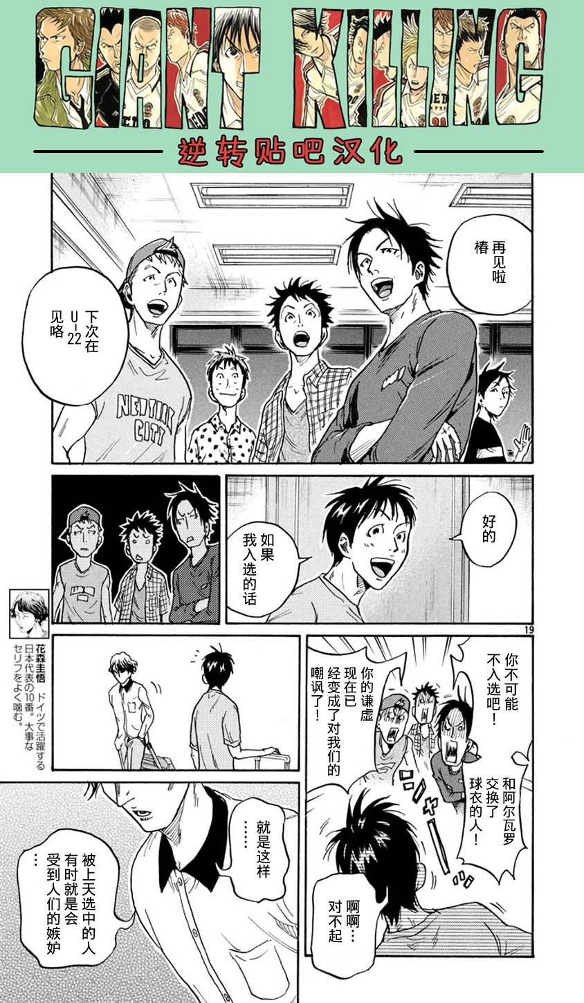 逆转监督韩漫全集-第386话无删减无遮挡章节图片 