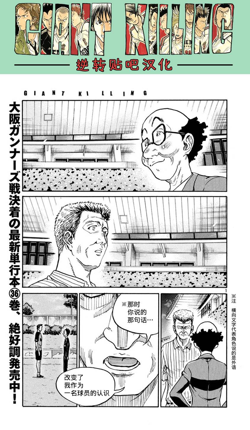逆转监督韩漫全集-第386话无删减无遮挡章节图片 