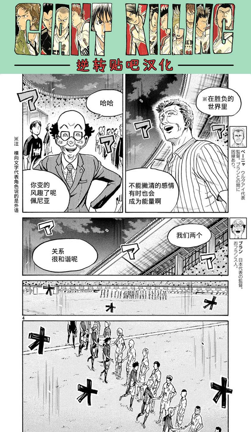 逆转监督韩漫全集-第386话无删减无遮挡章节图片 