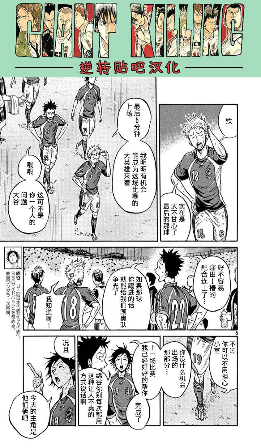 逆转监督韩漫全集-第386话无删减无遮挡章节图片 