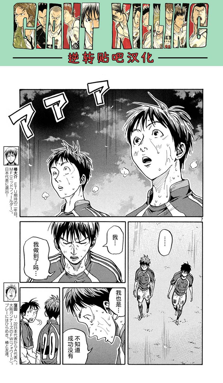 逆转监督韩漫全集-第386话无删减无遮挡章节图片 