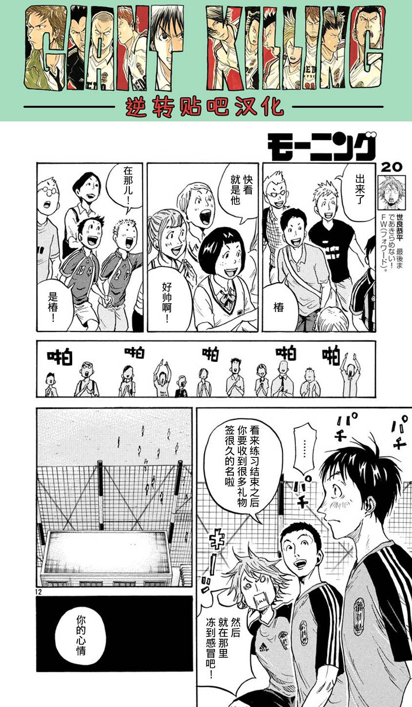 逆转监督韩漫全集-第387话无删减无遮挡章节图片 