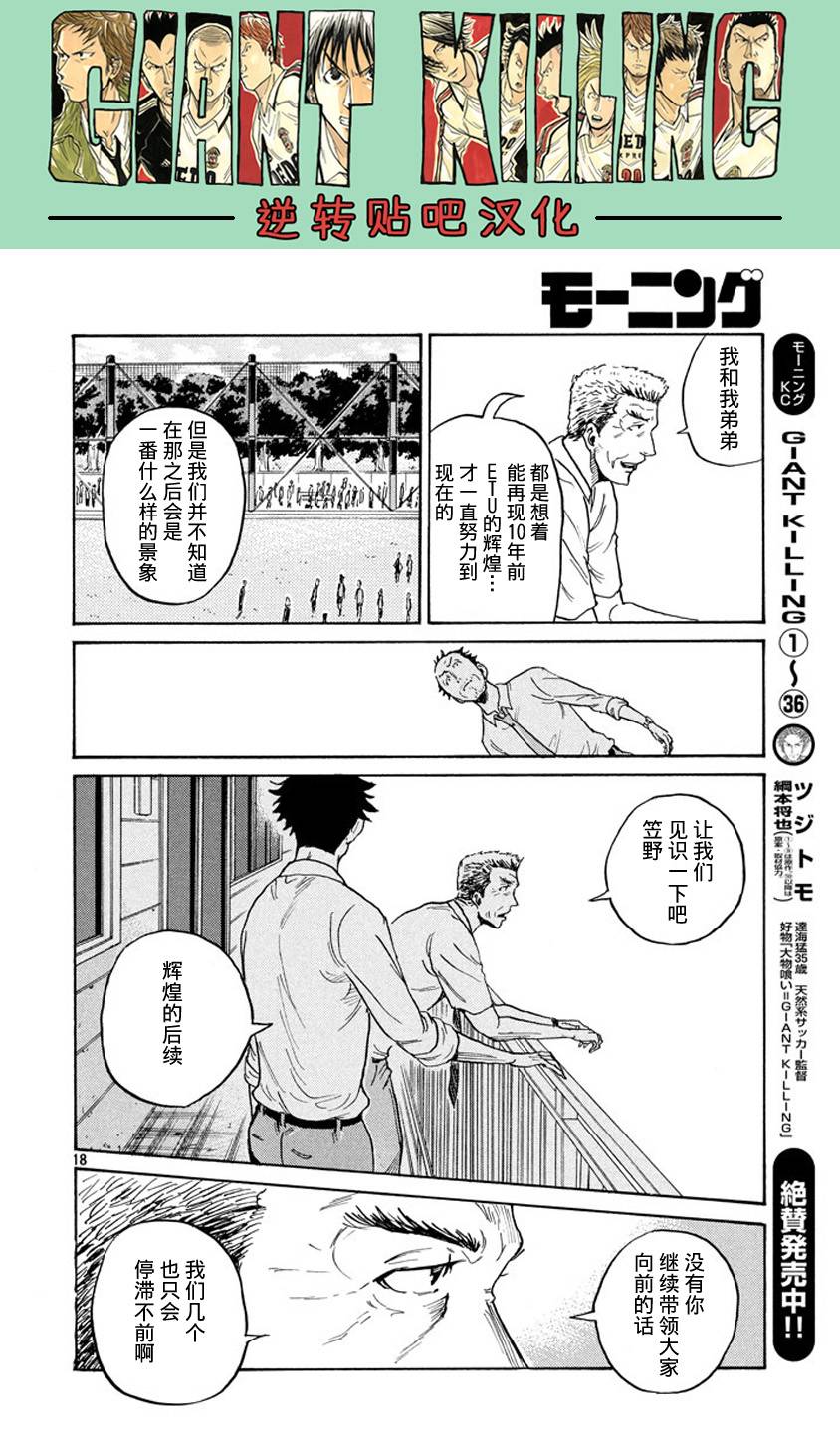 逆转监督韩漫全集-第387话无删减无遮挡章节图片 