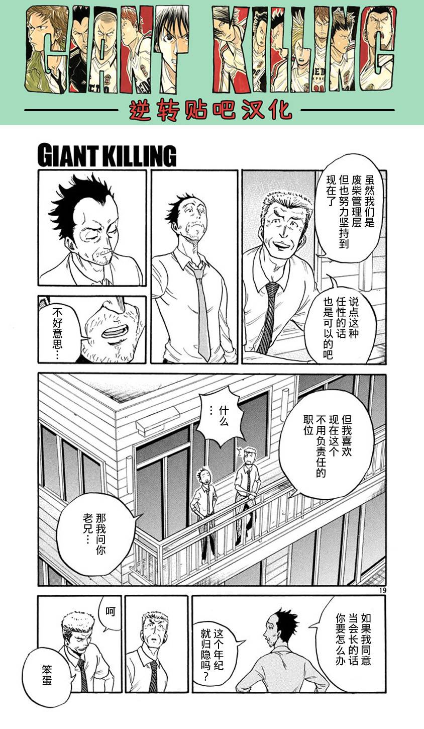 逆转监督韩漫全集-第387话无删减无遮挡章节图片 