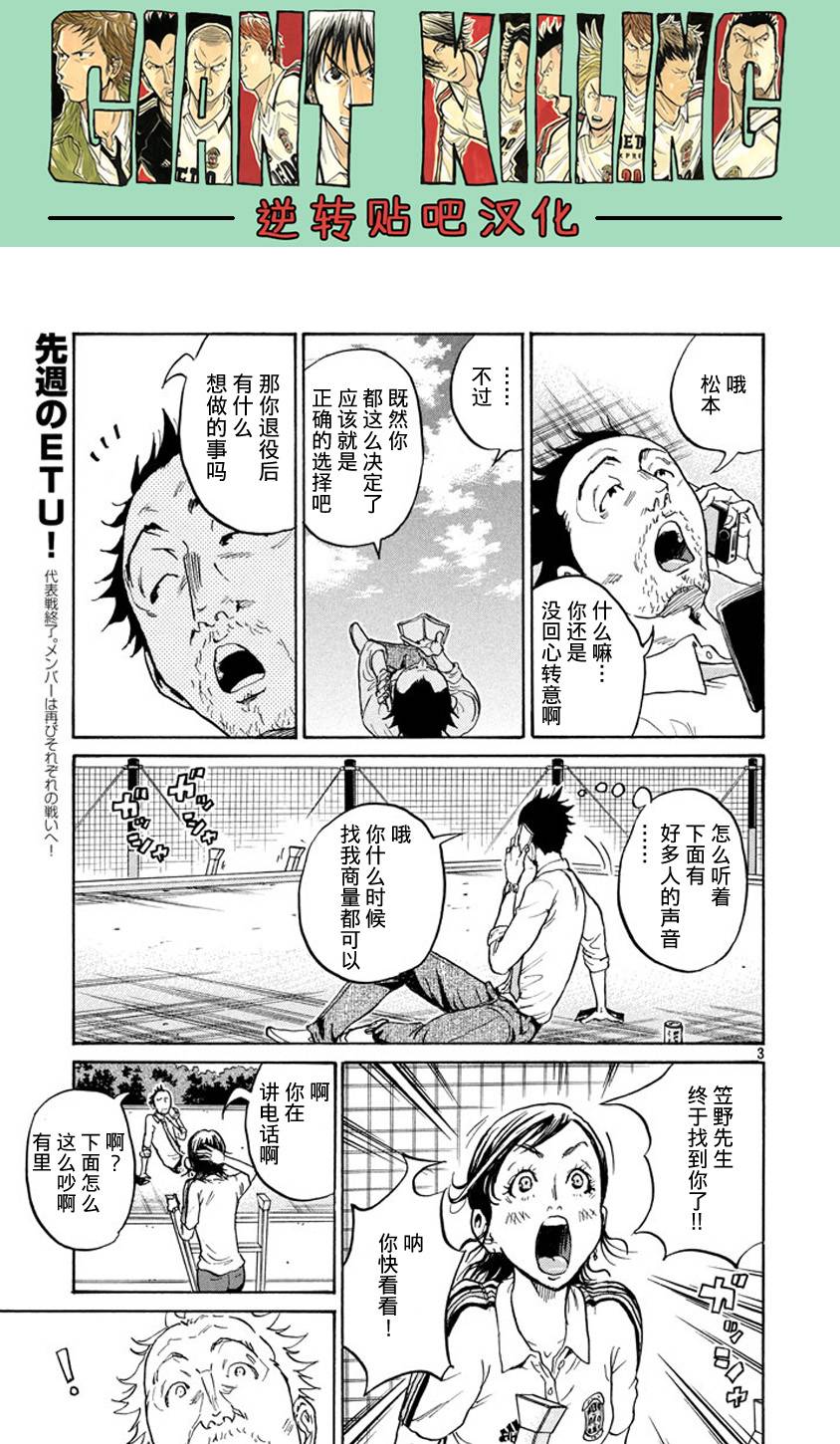 逆转监督韩漫全集-第387话无删减无遮挡章节图片 