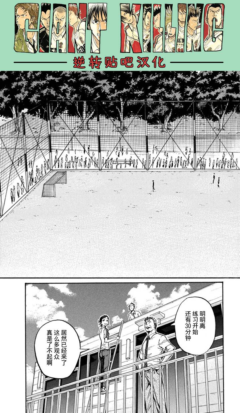逆转监督韩漫全集-第387话无删减无遮挡章节图片 