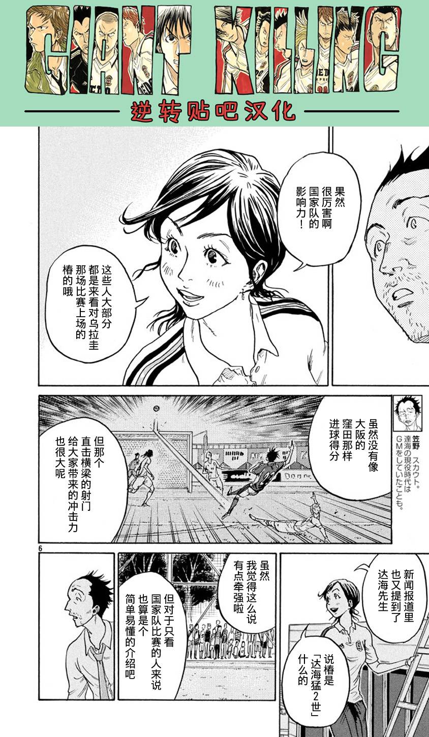 逆转监督韩漫全集-第387话无删减无遮挡章节图片 