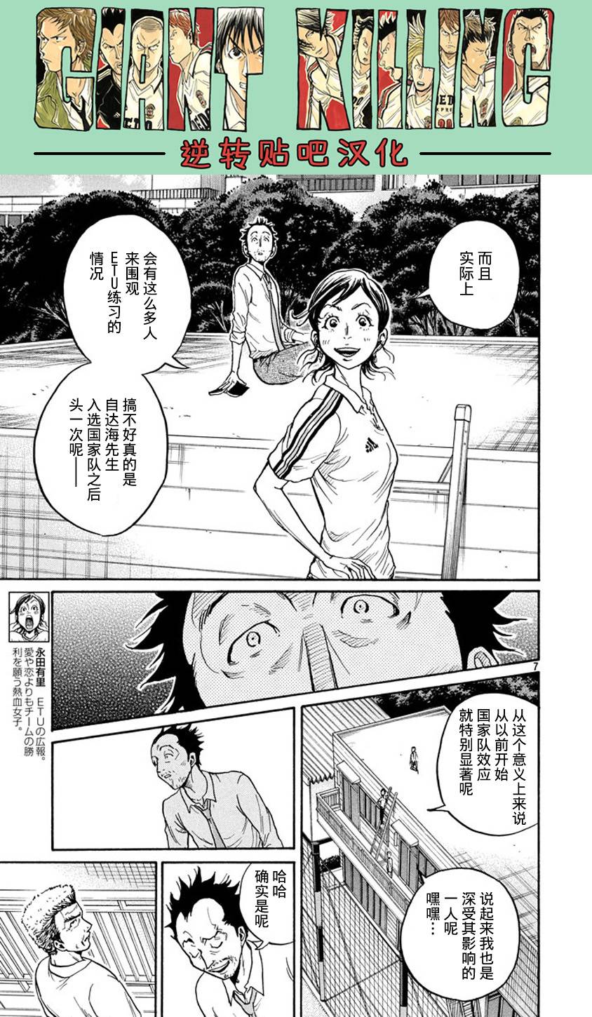 逆转监督韩漫全集-第387话无删减无遮挡章节图片 