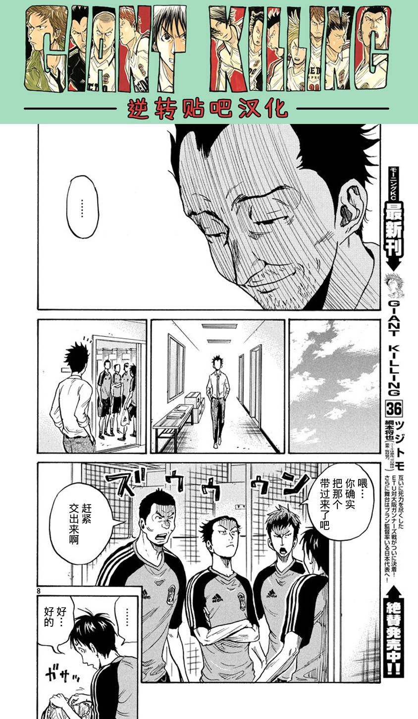 逆转监督韩漫全集-第387话无删减无遮挡章节图片 