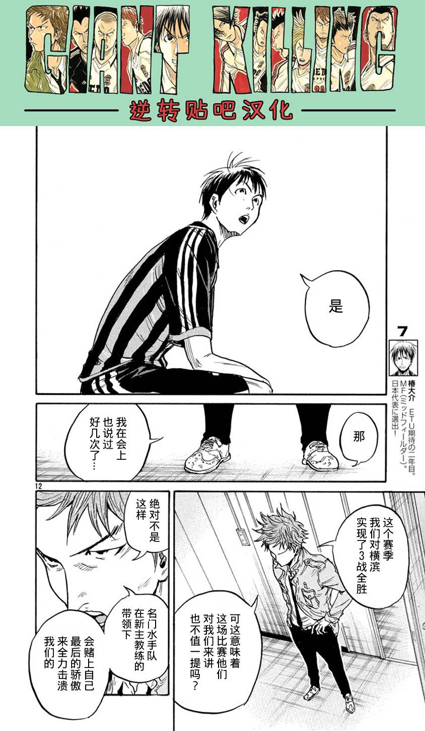逆转监督韩漫全集-第388话无删减无遮挡章节图片 