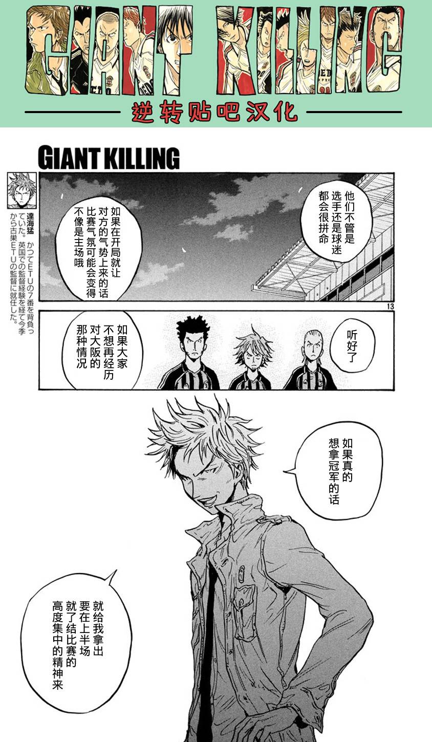 逆转监督韩漫全集-第388话无删减无遮挡章节图片 