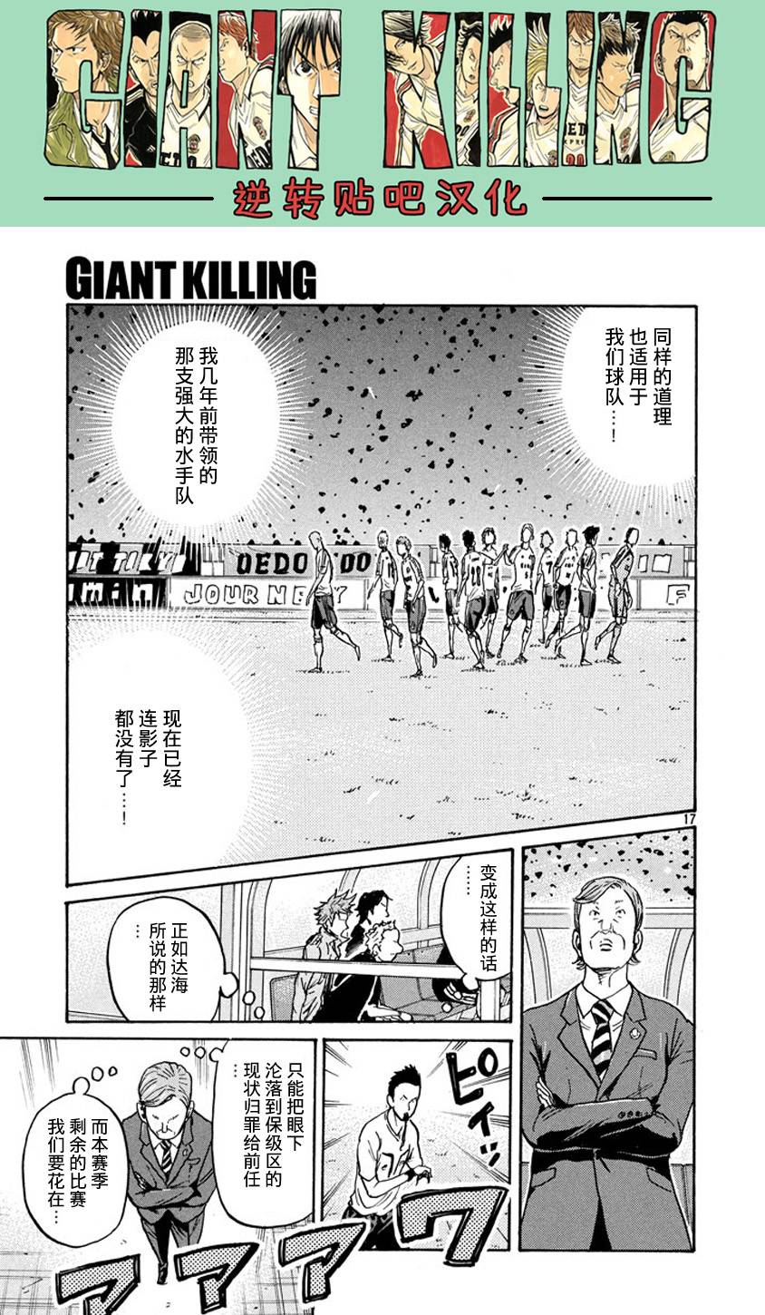 逆转监督韩漫全集-第388话无删减无遮挡章节图片 