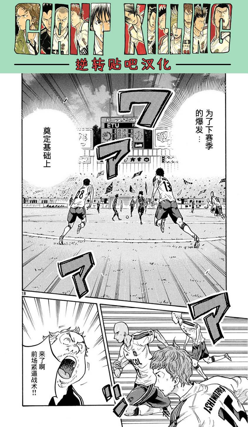 逆转监督韩漫全集-第388话无删减无遮挡章节图片 