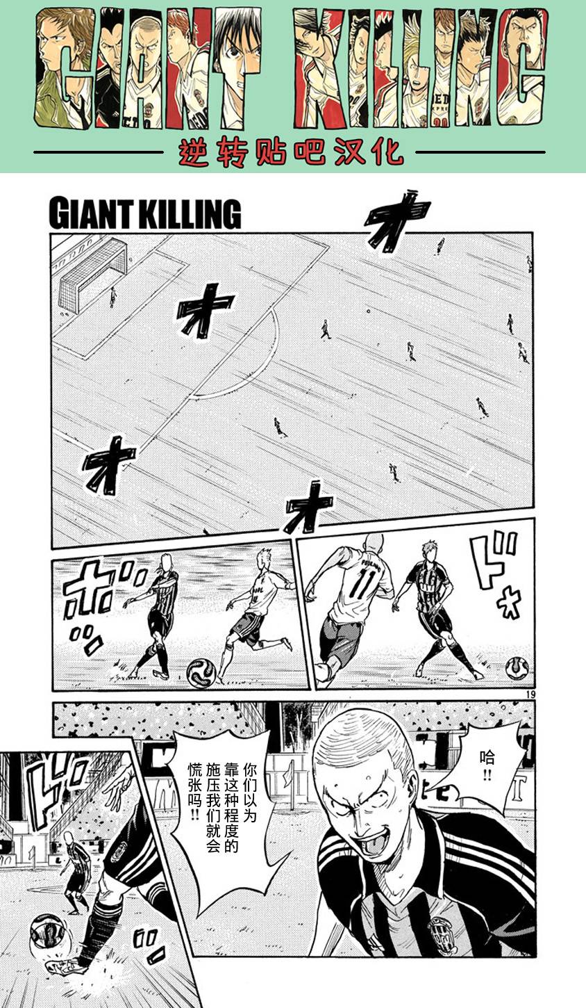 逆转监督韩漫全集-第388话无删减无遮挡章节图片 
