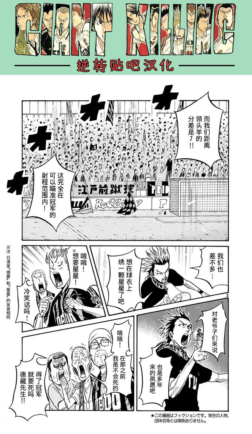 逆转监督韩漫全集-第388话无删减无遮挡章节图片 