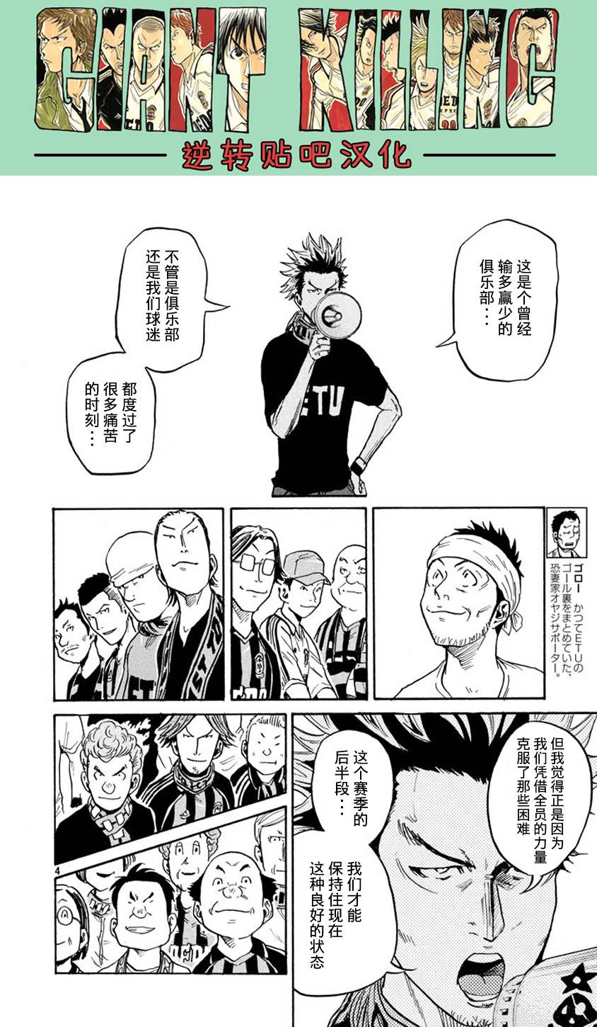 逆转监督韩漫全集-第388话无删减无遮挡章节图片 