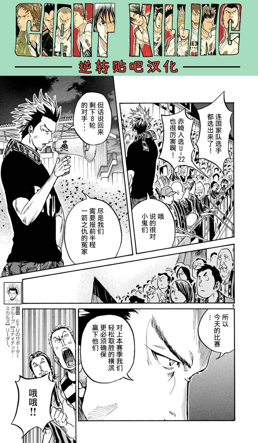 逆转监督韩漫全集-第388话无删减无遮挡章节图片 