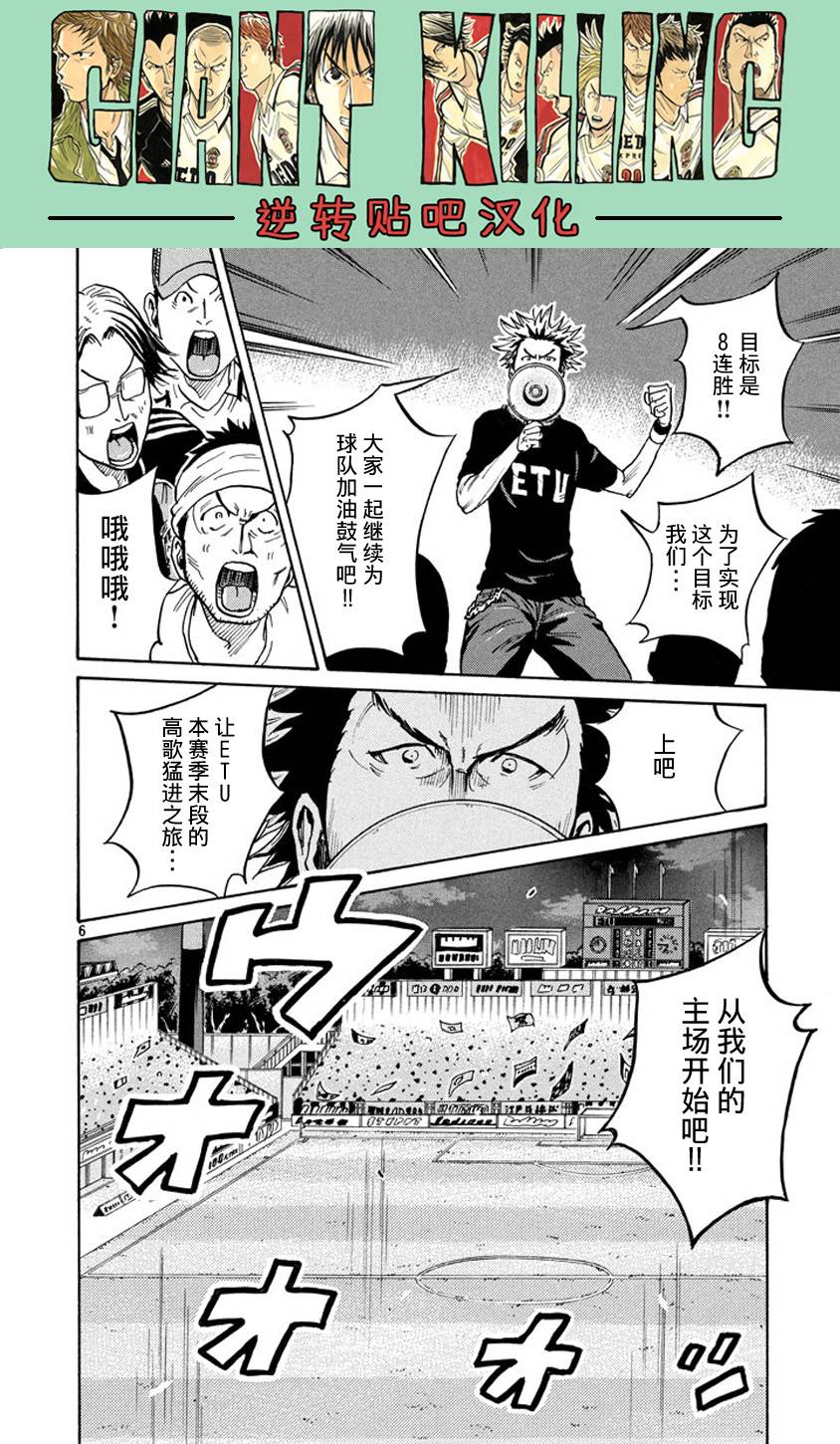 逆转监督韩漫全集-第388话无删减无遮挡章节图片 