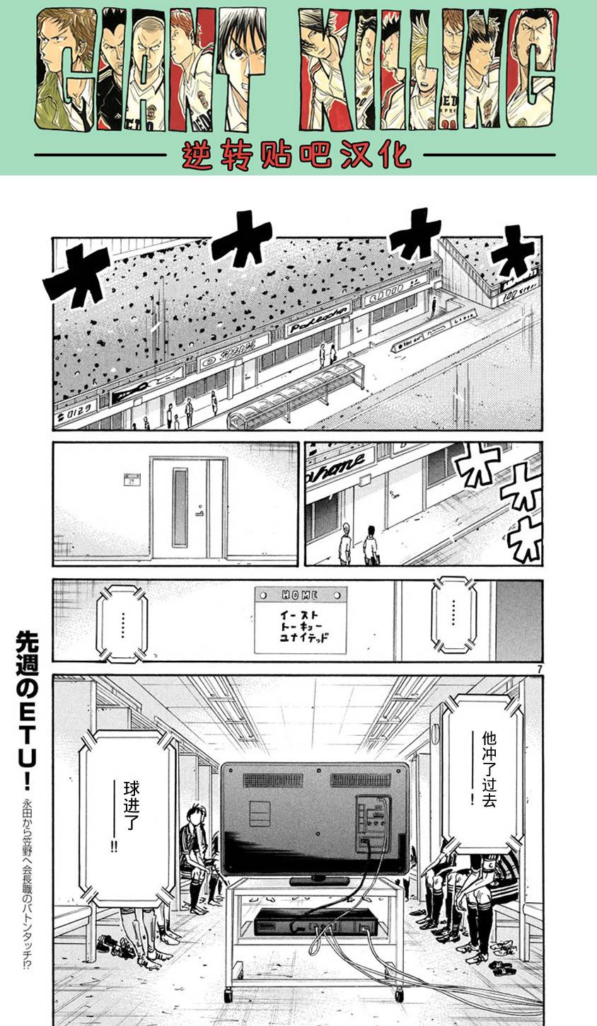 逆转监督韩漫全集-第388话无删减无遮挡章节图片 