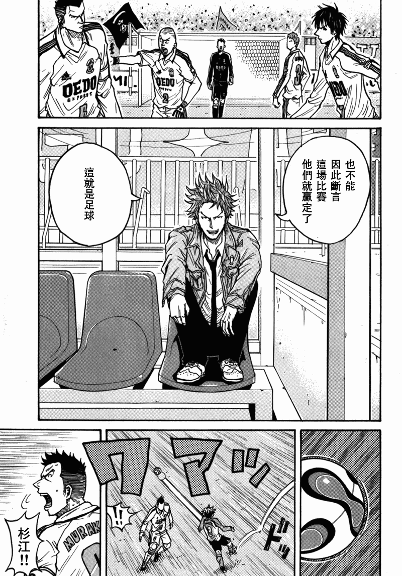 逆转监督韩漫全集-第38话无删减无遮挡章节图片 
