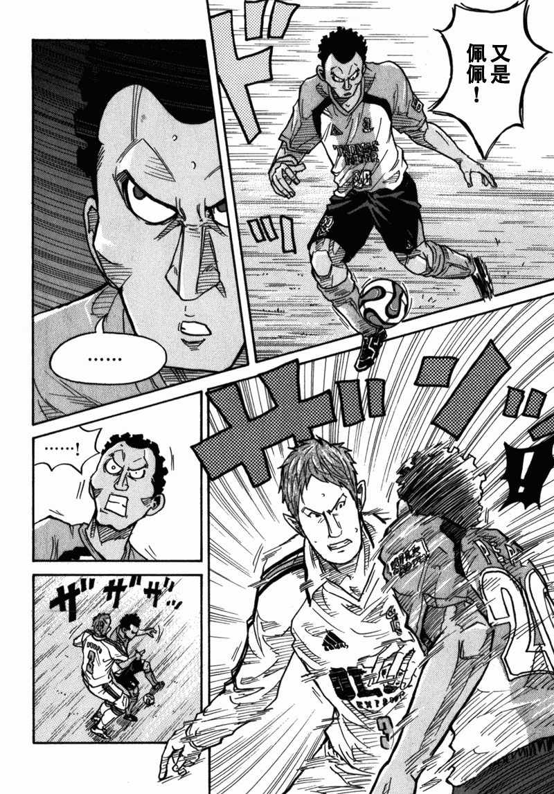 逆转监督韩漫全集-第38话无删减无遮挡章节图片 