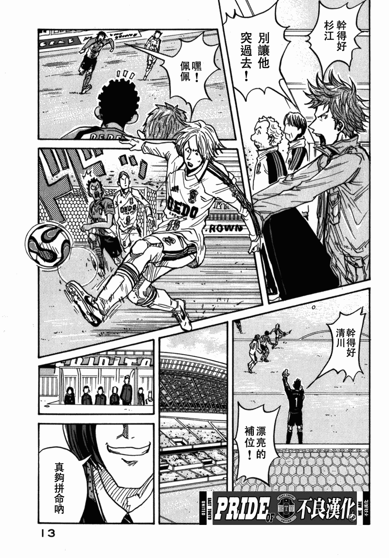 逆转监督韩漫全集-第38话无删减无遮挡章节图片 