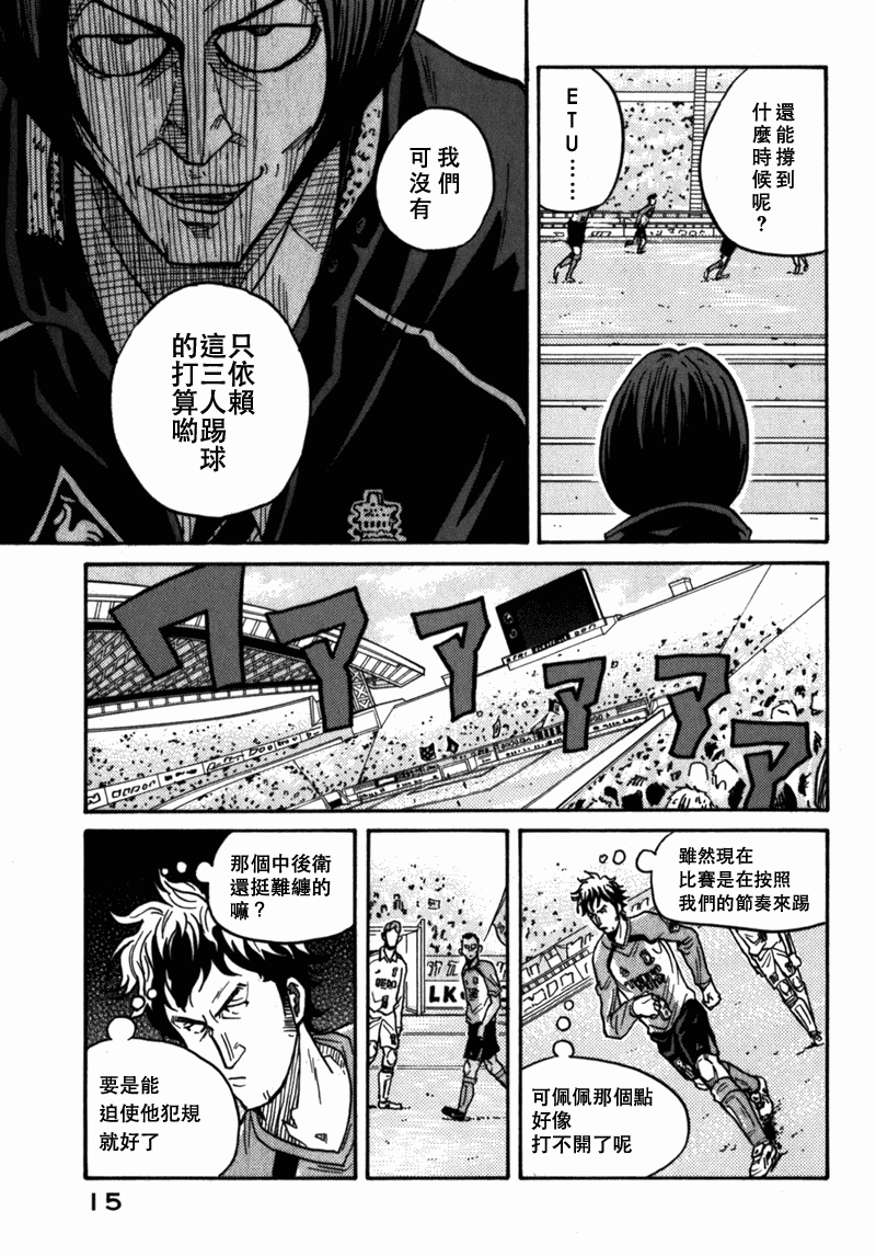 逆转监督韩漫全集-第38话无删减无遮挡章节图片 