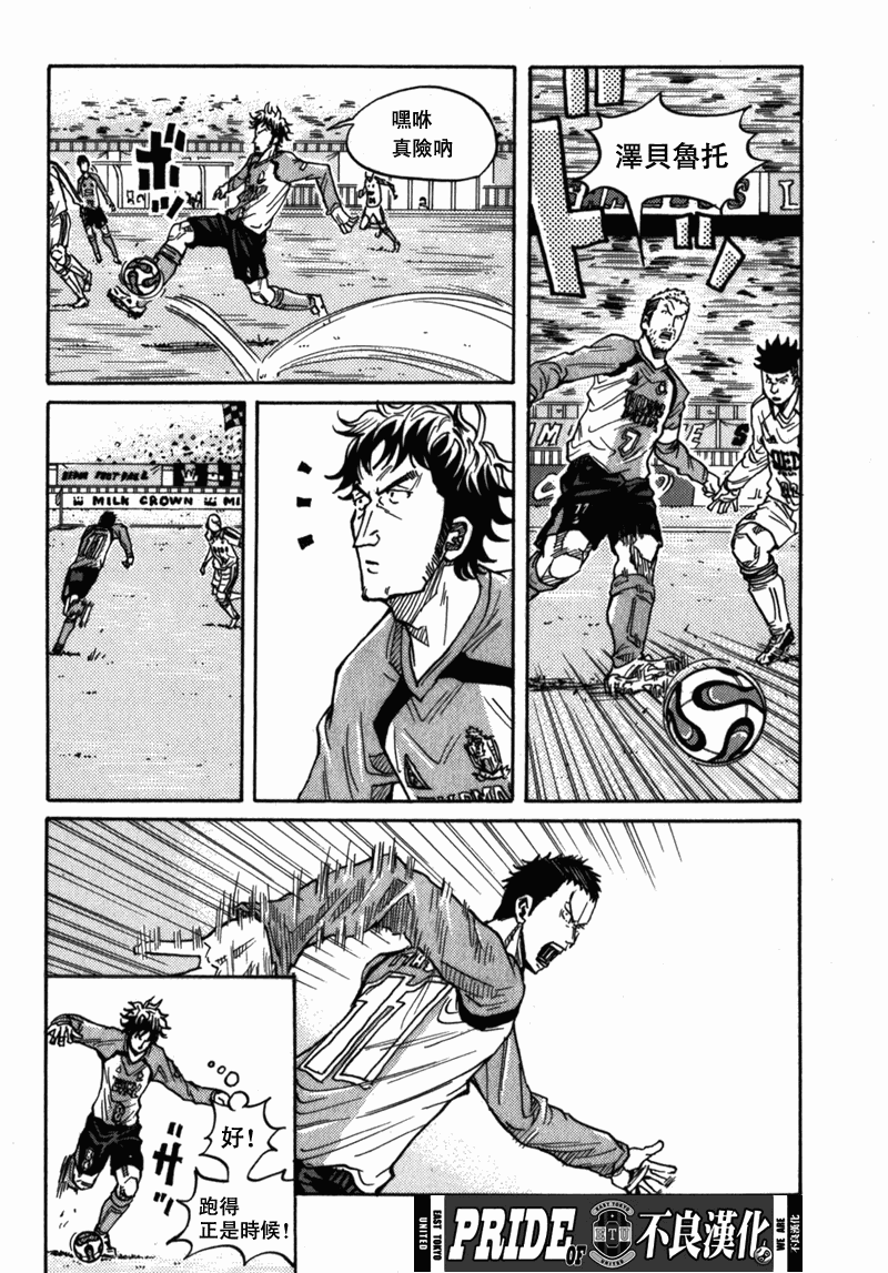 逆转监督韩漫全集-第38话无删减无遮挡章节图片 