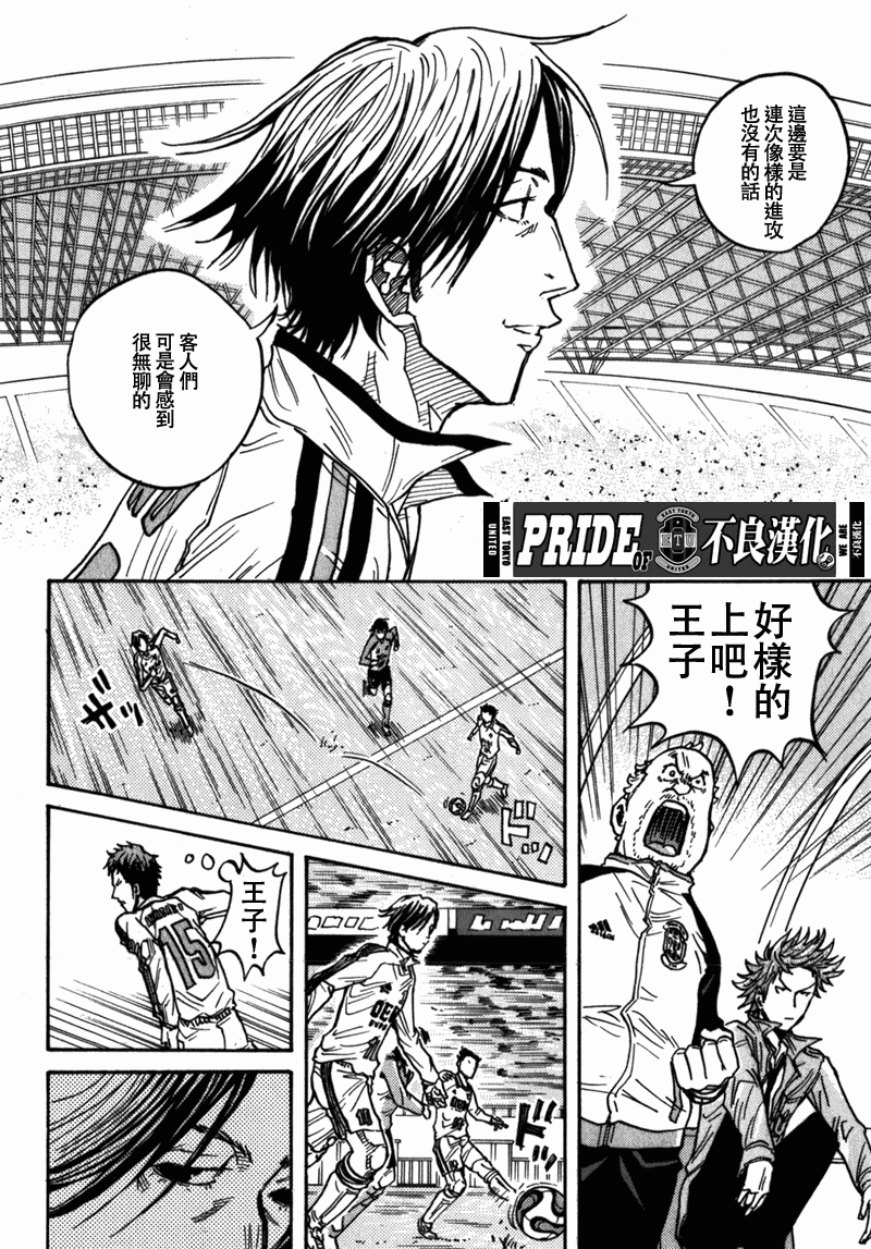 逆转监督韩漫全集-第38话无删减无遮挡章节图片 