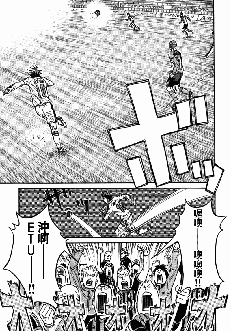 逆转监督韩漫全集-第38话无删减无遮挡章节图片 