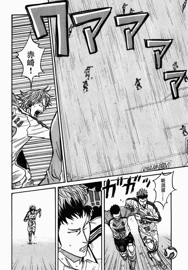 逆转监督韩漫全集-第38话无删减无遮挡章节图片 