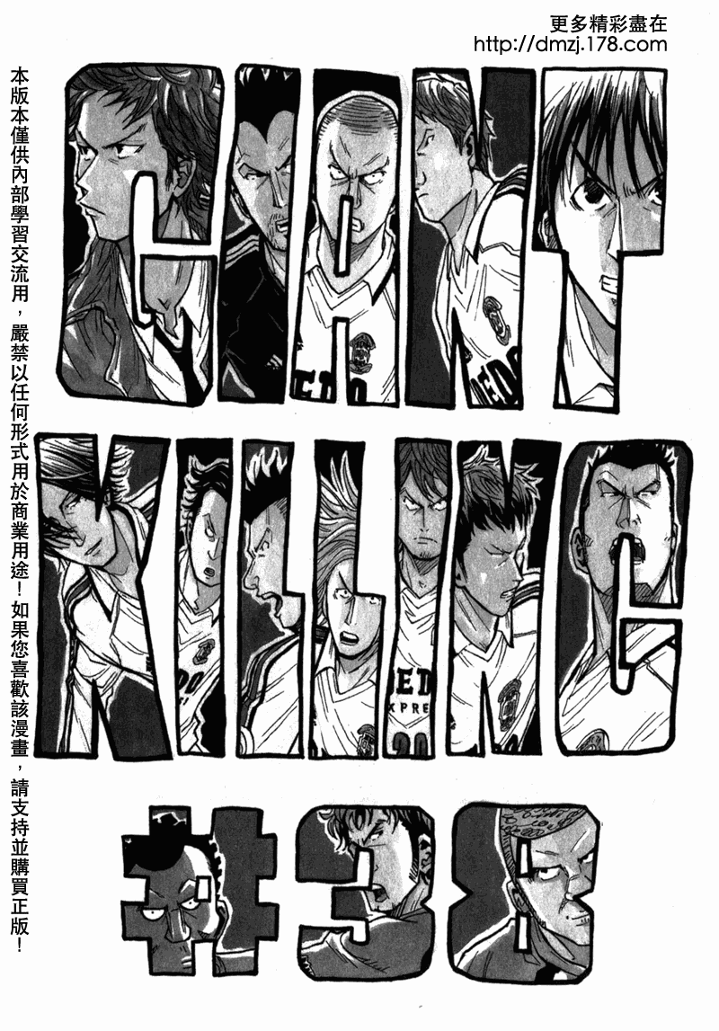 逆转监督韩漫全集-第38话无删减无遮挡章节图片 