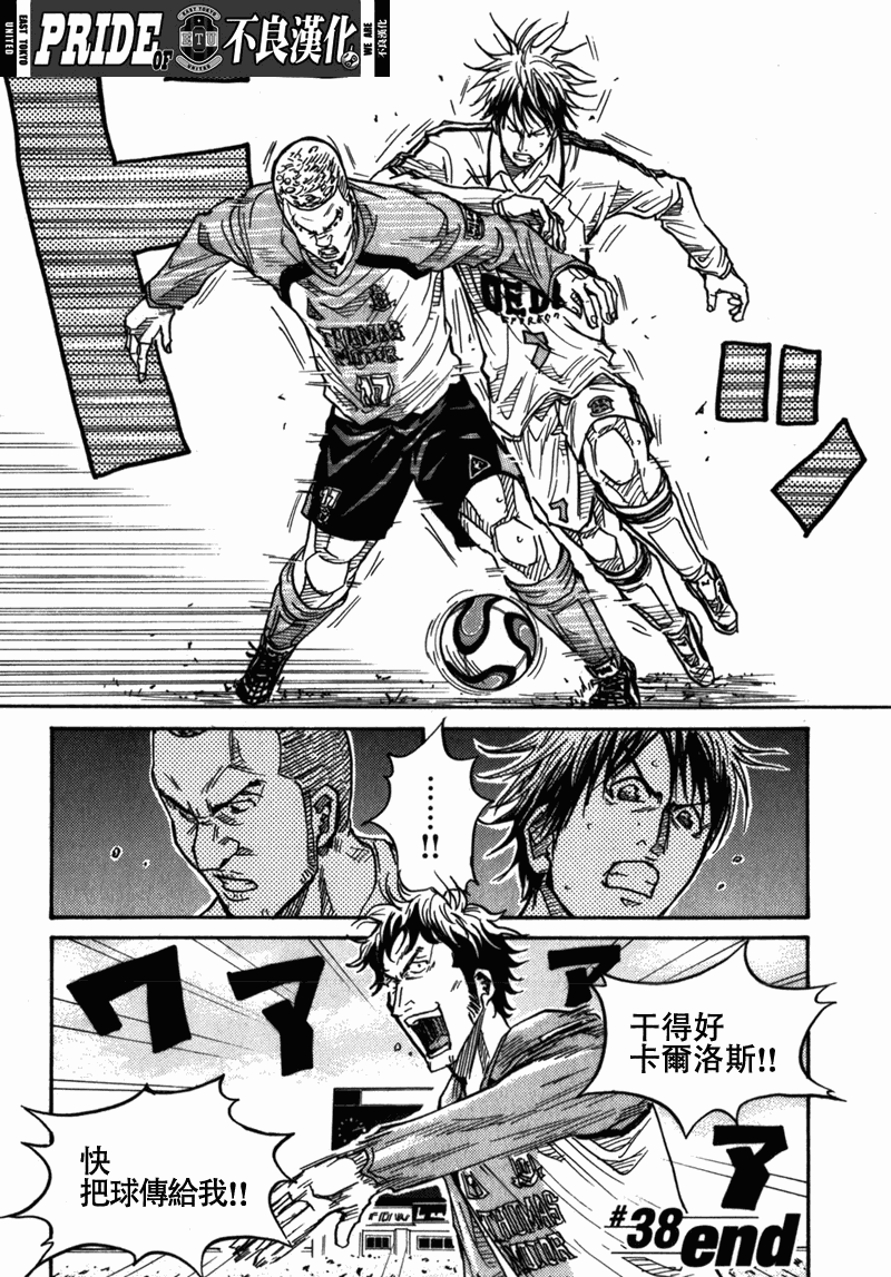 逆转监督韩漫全集-第38话无删减无遮挡章节图片 