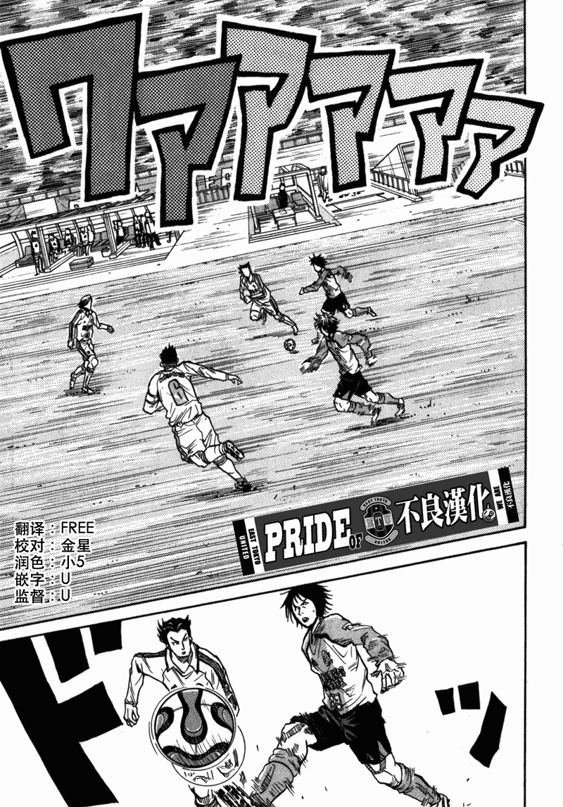 逆转监督韩漫全集-第38话无删减无遮挡章节图片 