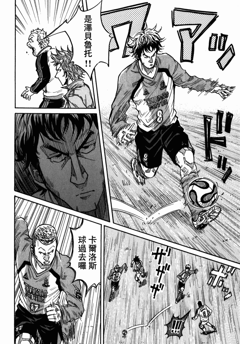 逆转监督韩漫全集-第38话无删减无遮挡章节图片 