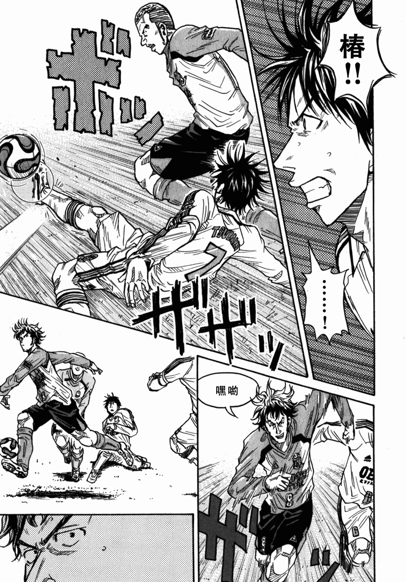 逆转监督韩漫全集-第38话无删减无遮挡章节图片 