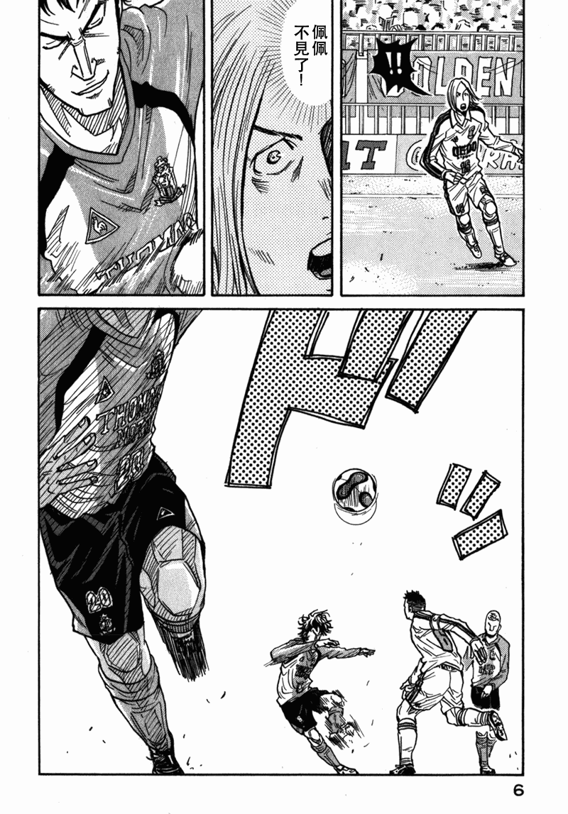 逆转监督韩漫全集-第38话无删减无遮挡章节图片 