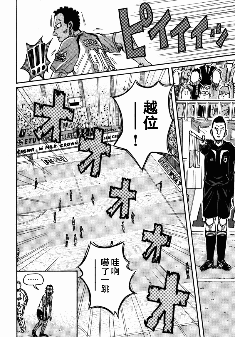 逆转监督韩漫全集-第38话无删减无遮挡章节图片 