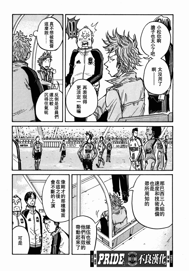 逆转监督韩漫全集-第38话无删减无遮挡章节图片 